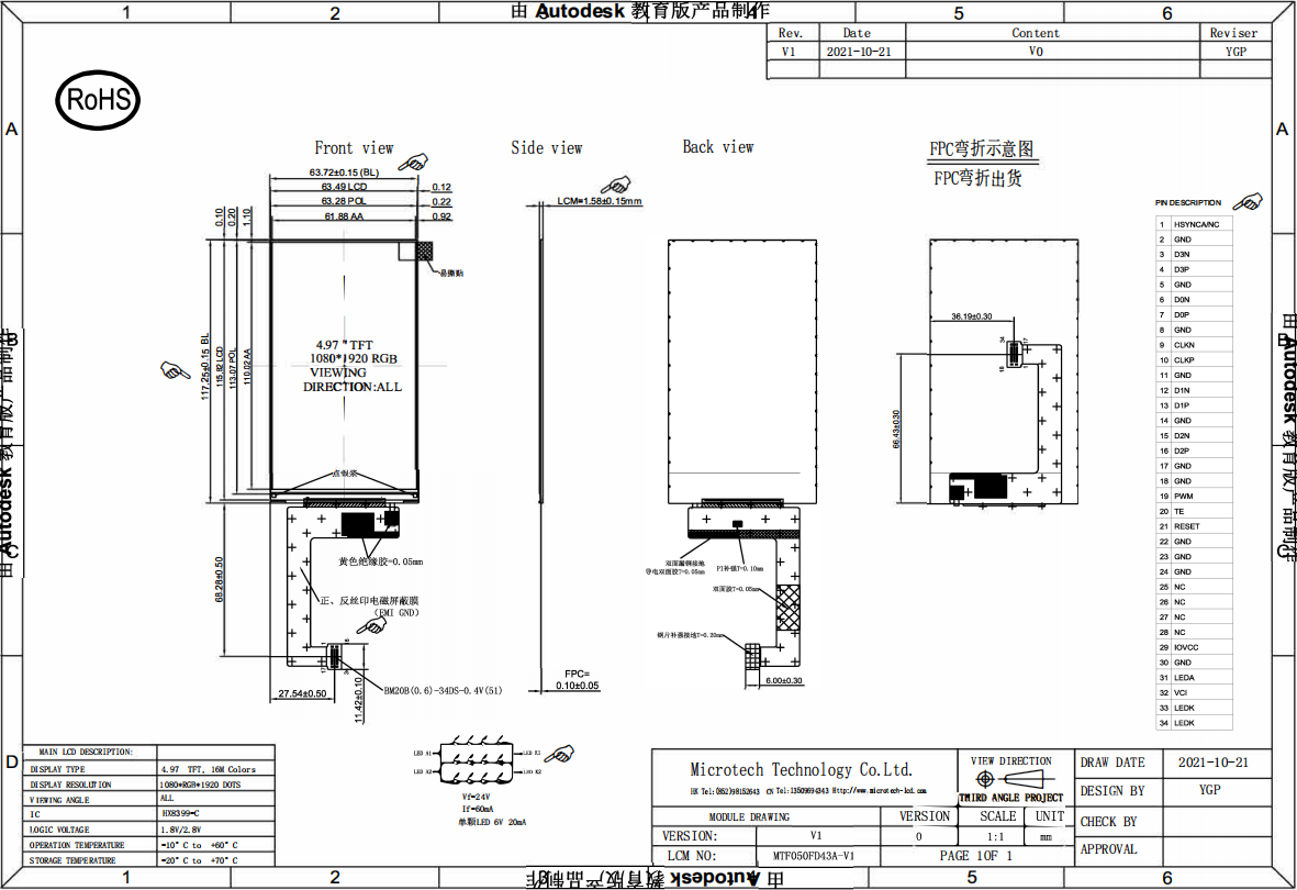 MTF050FD43A-V1 (2).png